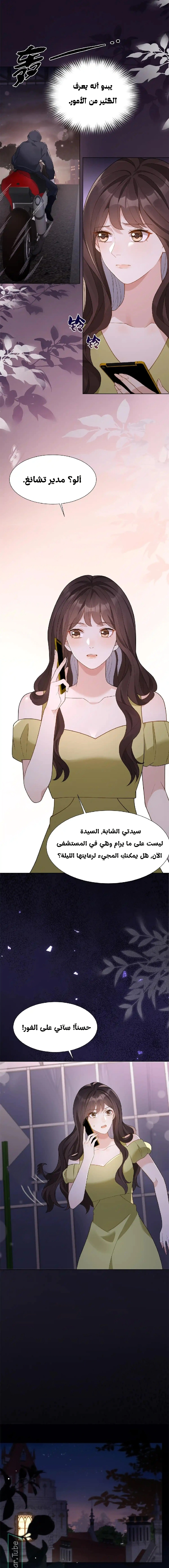 Read Marrying with vegetative marriage AR Manga Online