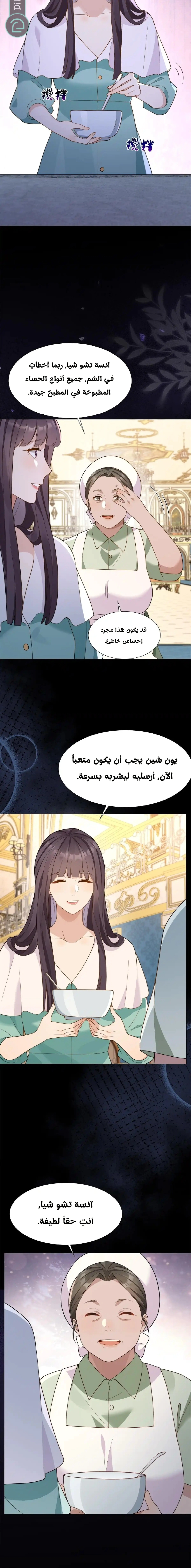 Read Marrying with vegetative marriage AR Manga Online