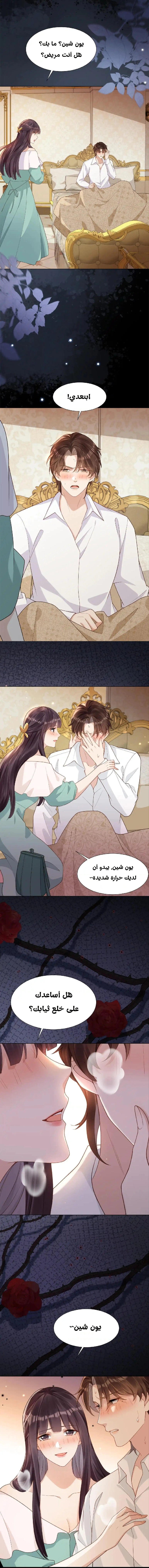 Read Marrying with vegetative marriage AR Manga Online
