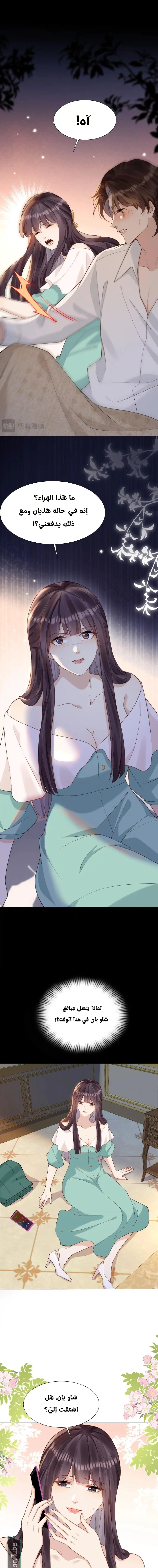 Read Marrying with vegetative marriage AR Manga Online