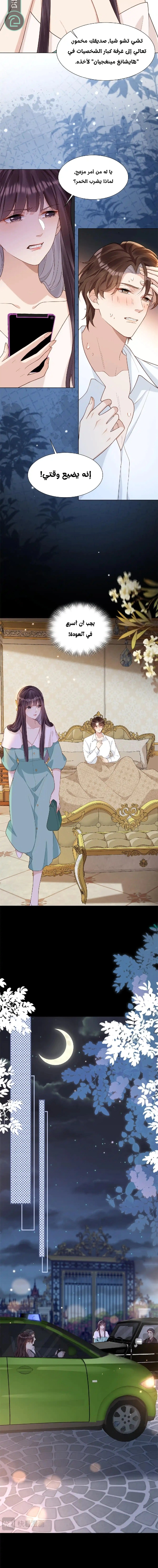 Read Marrying with vegetative marriage AR Manga Online