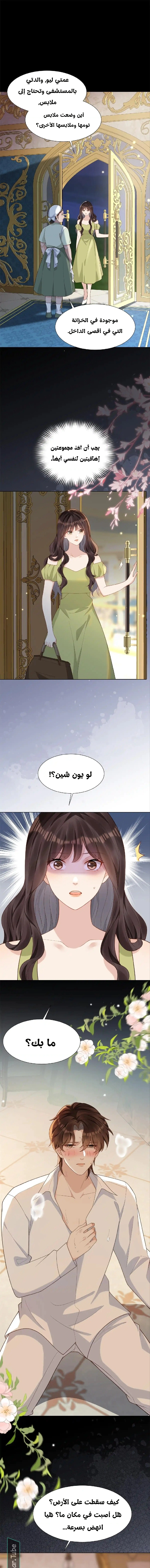 Read Marrying with vegetative marriage AR Manga Online