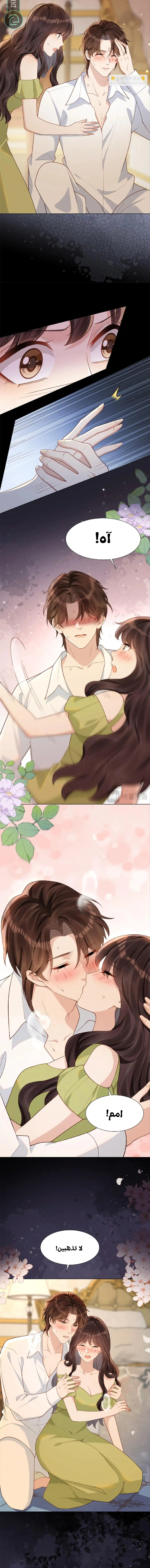 Read Marrying with vegetative marriage AR Manga Online
