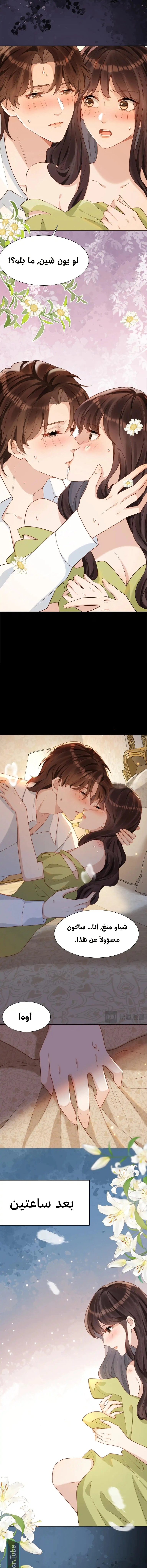 Read Marrying with vegetative marriage AR Manga Online