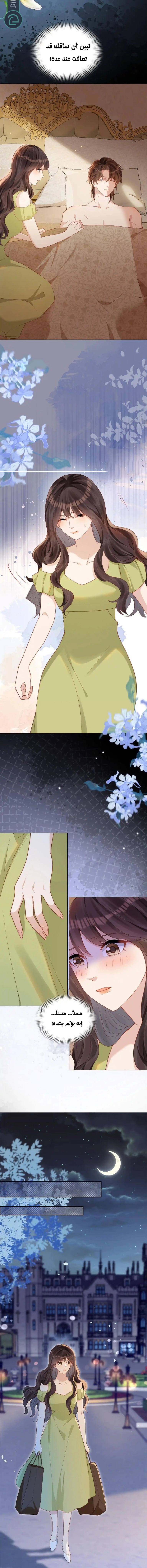 Read Marrying with vegetative marriage AR Manga Online
