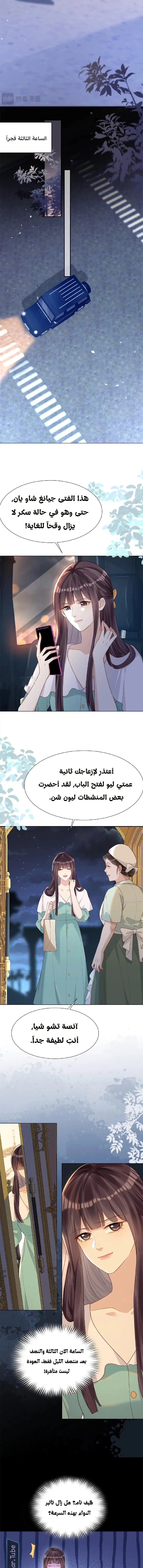 Read Marrying with vegetative marriage AR Manga Online