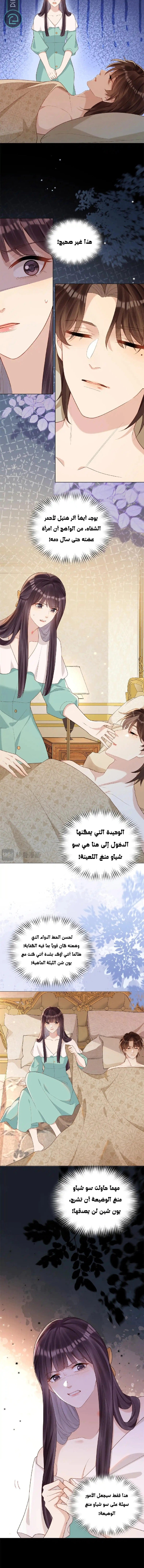 Read Marrying with vegetative marriage AR Manga Online