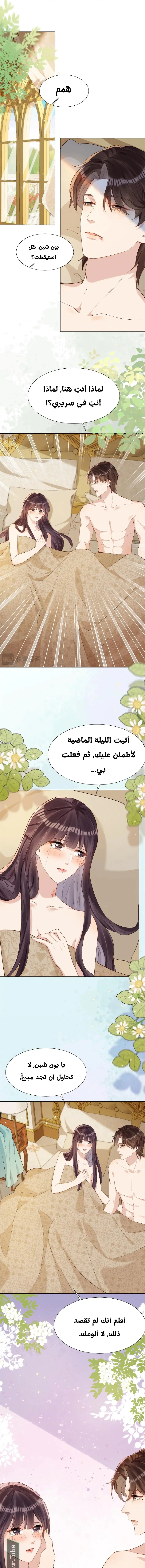 Read Marrying with vegetative marriage AR Manga Online