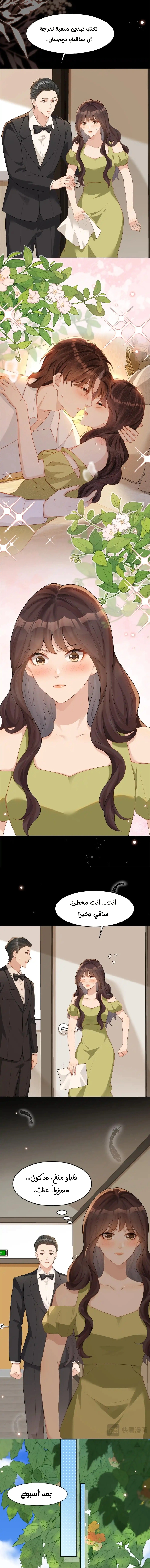 Read Marrying with vegetative marriage AR Manga Online