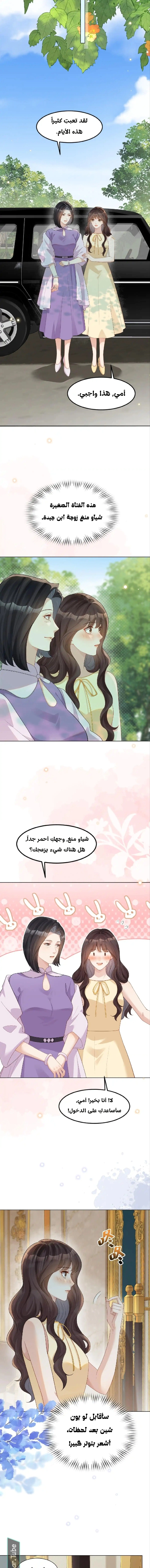 Read Marrying with vegetative marriage AR Manga Online