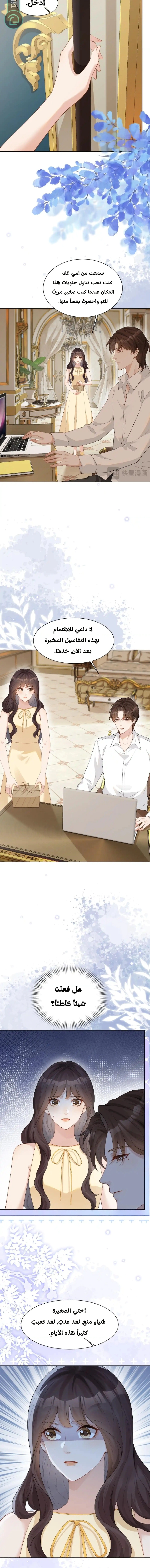 Read Marrying with vegetative marriage AR Manga Online