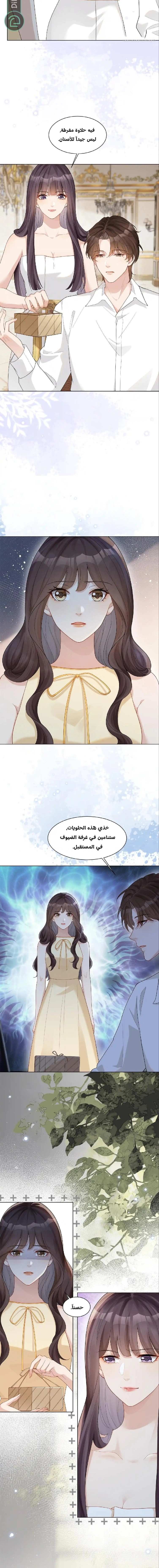Read Marrying with vegetative marriage AR Manga Online