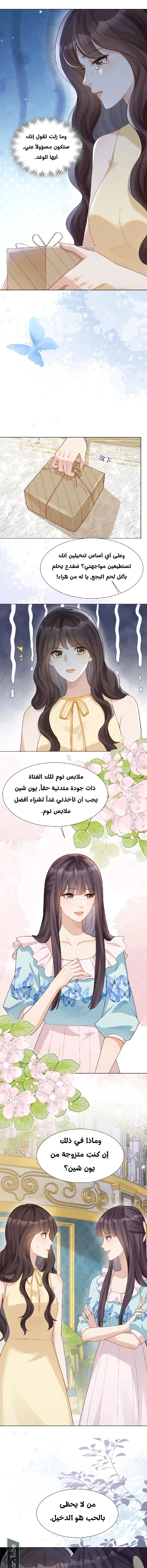 Read Marrying with vegetative marriage AR Manga Online