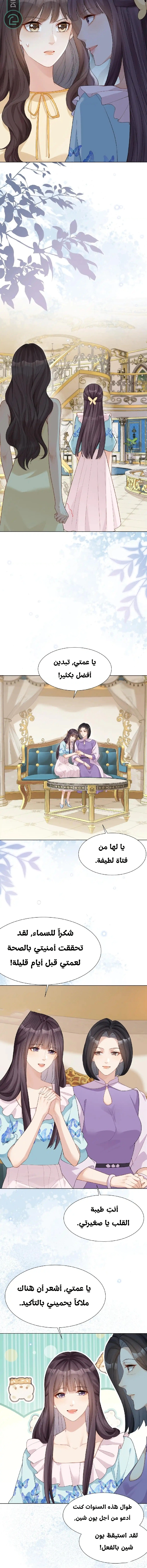 Read Marrying with vegetative marriage AR Manga Online