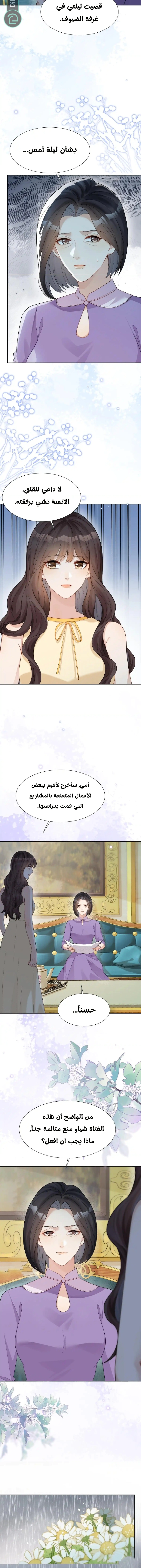 Read Marrying with vegetative marriage AR Manga Online