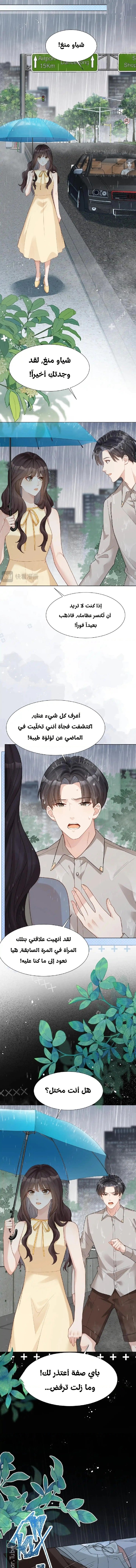 Read Marrying with vegetative marriage AR Manga Online