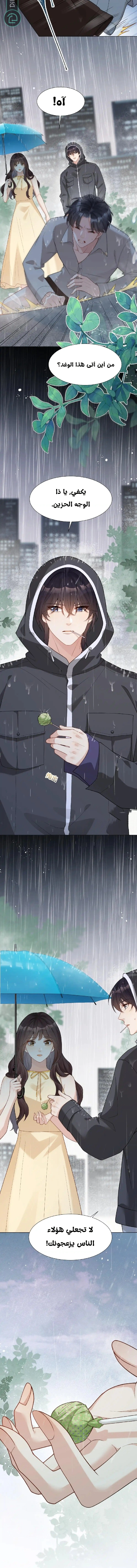 Read Marrying with vegetative marriage AR Manga Online
