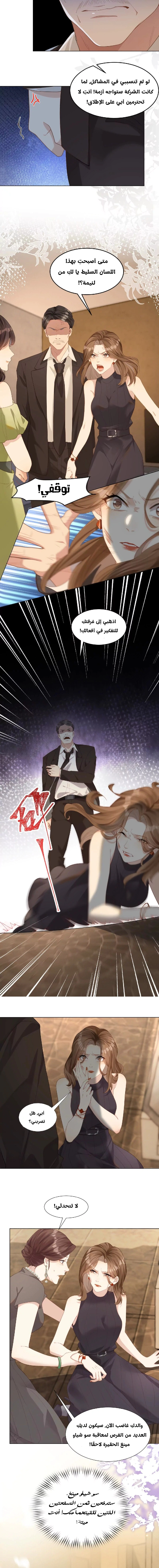 Read Marrying with vegetative marriage AR Manga Online