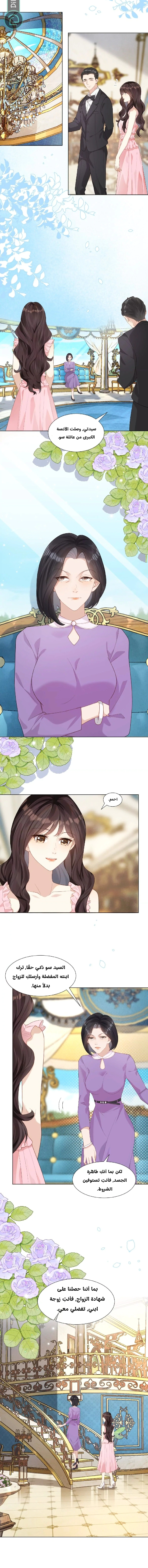 Read Marrying with vegetative marriage AR Manga Online
