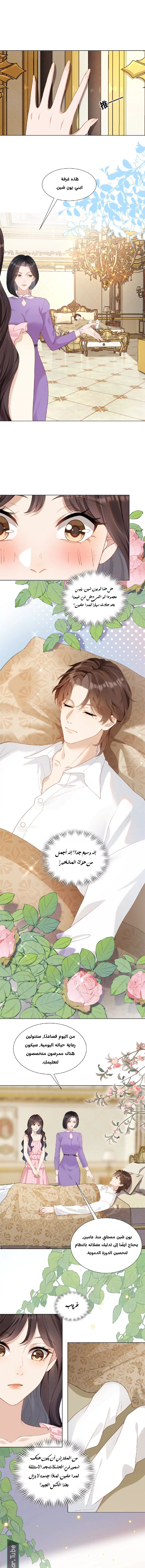 Read Marrying with vegetative marriage AR Manga Online