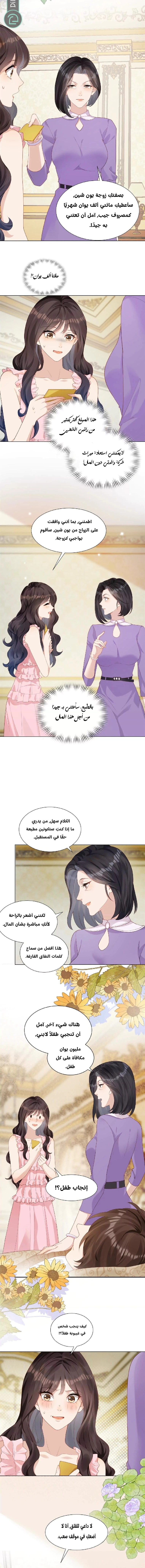 Read Marrying with vegetative marriage AR Manga Online