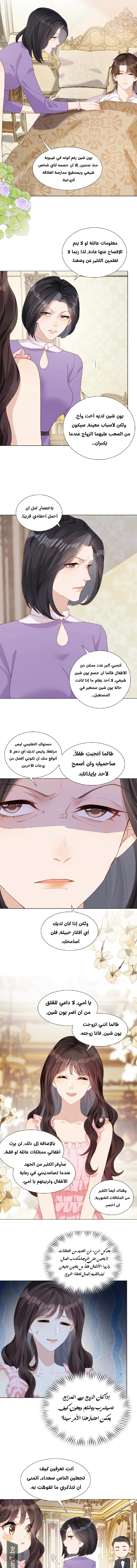Read Marrying with vegetative marriage AR Manga Online