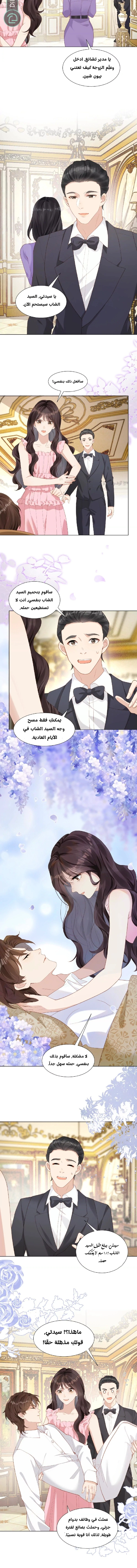 Read Marrying with vegetative marriage AR Manga Online