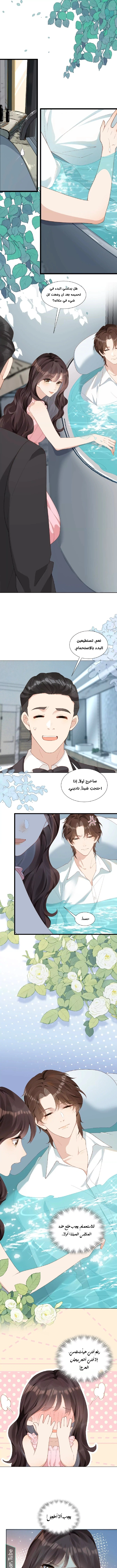 Read Marrying with vegetative marriage AR Manga Online