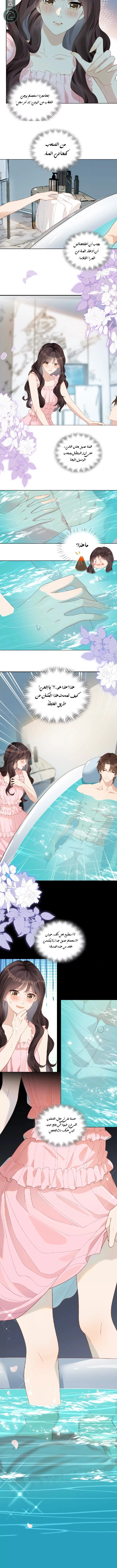 Read Marrying with vegetative marriage AR Manga Online