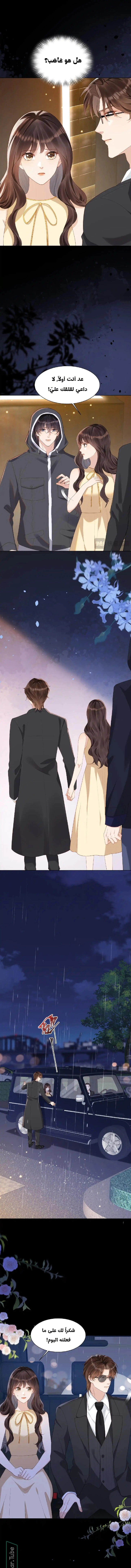 Read Marrying with vegetative marriage AR Manga Online