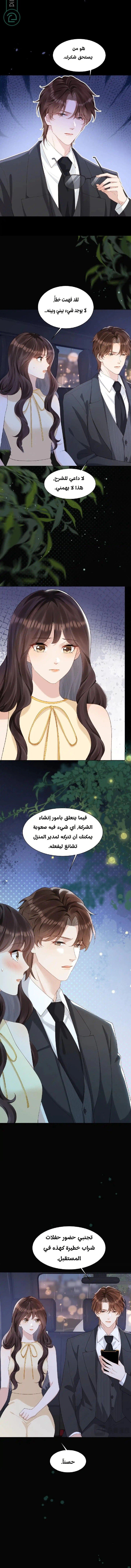 Read Marrying with vegetative marriage AR Manga Online