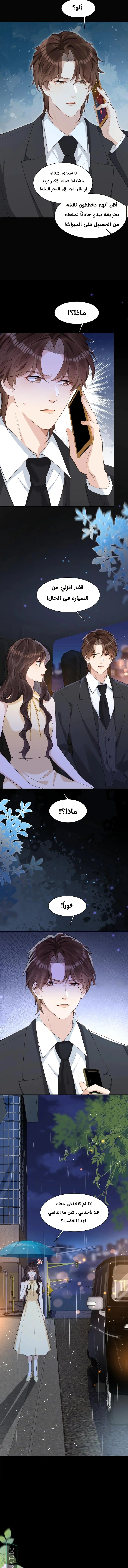 Read Marrying with vegetative marriage AR Manga Online
