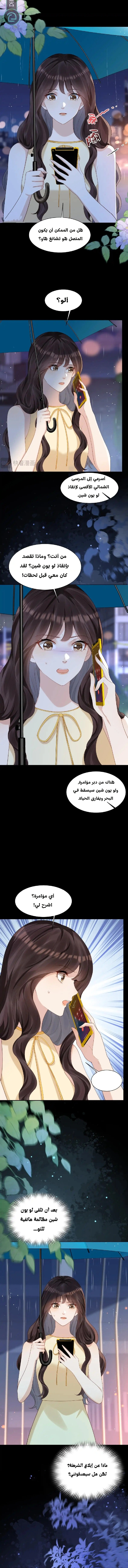 Read Marrying with vegetative marriage AR Manga Online