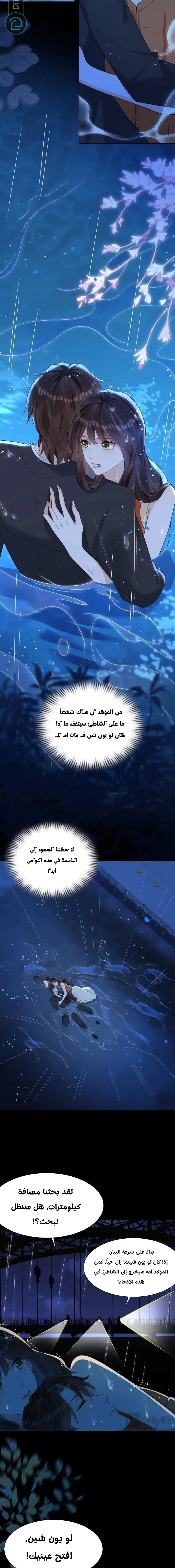 Read Marrying with vegetative marriage AR Manga Online