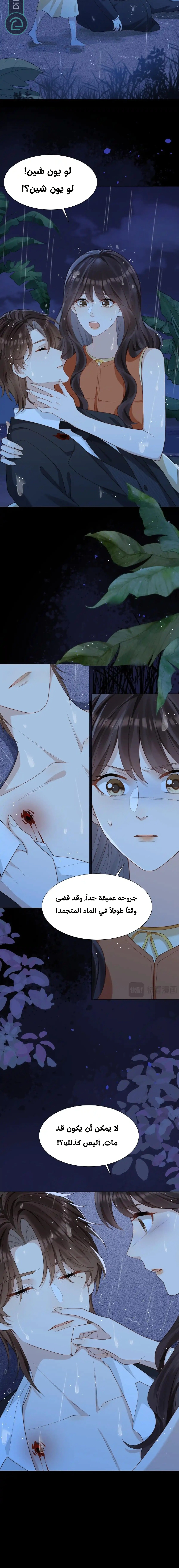 Read Marrying with vegetative marriage AR Manga Online