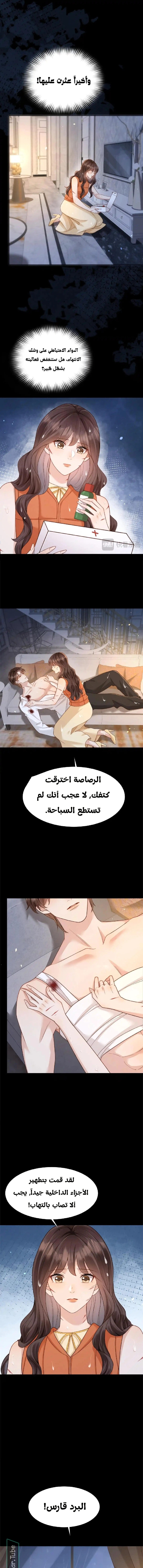 Read Marrying with vegetative marriage AR Manga Online