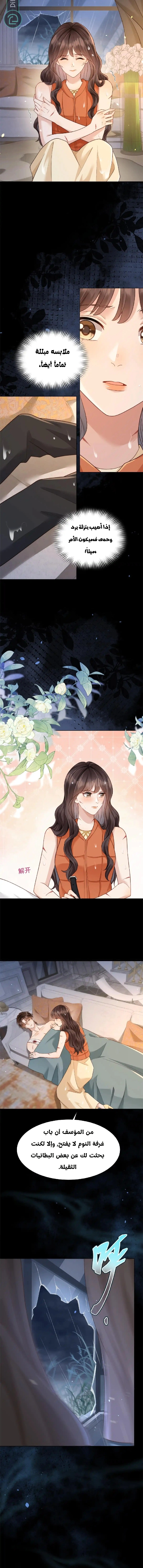 Read Marrying with vegetative marriage AR Manga Online