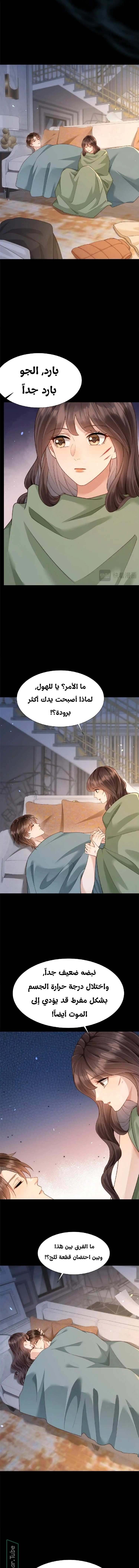 Read Marrying with vegetative marriage AR Manga Online