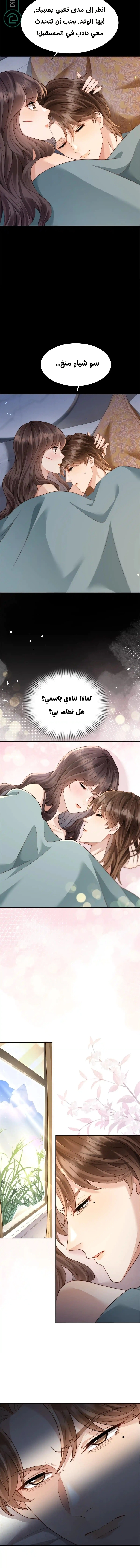 Read Marrying with vegetative marriage AR Manga Online