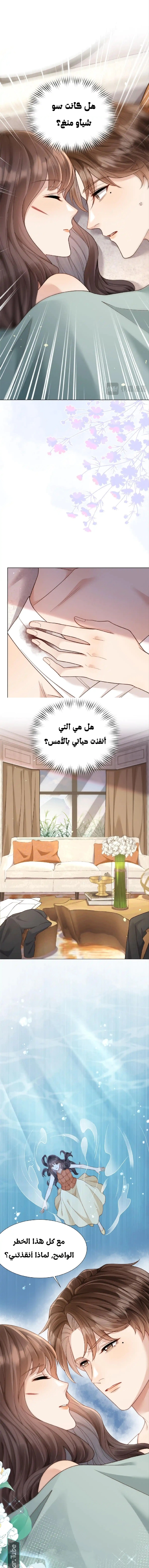 Read Marrying with vegetative marriage AR Manga Online