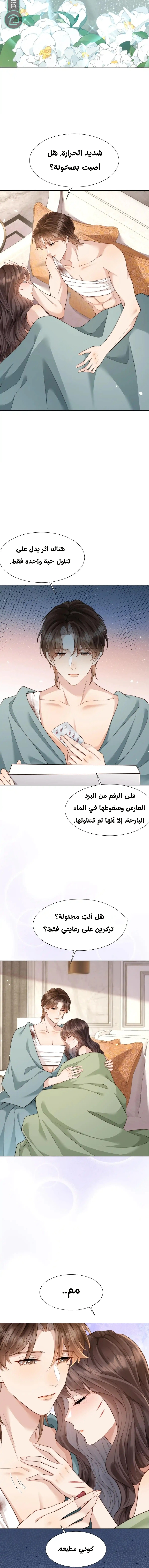 Read Marrying with vegetative marriage AR Manga Online