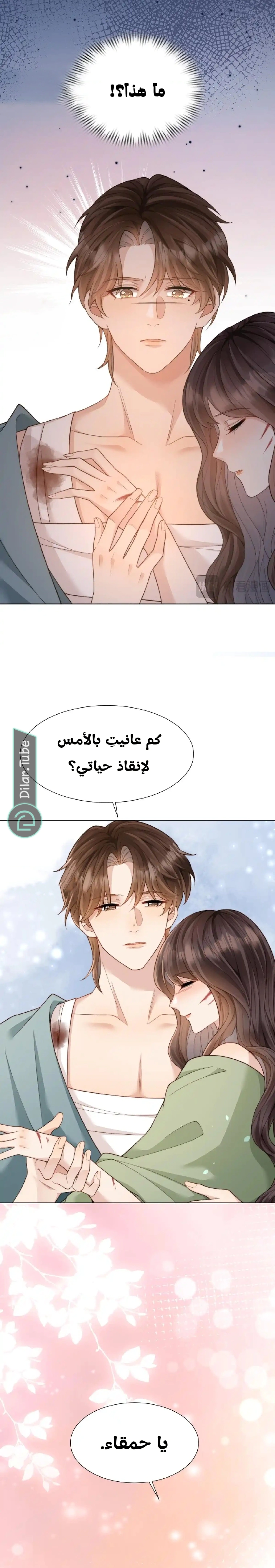 Read Marrying with vegetative marriage AR Manga Online