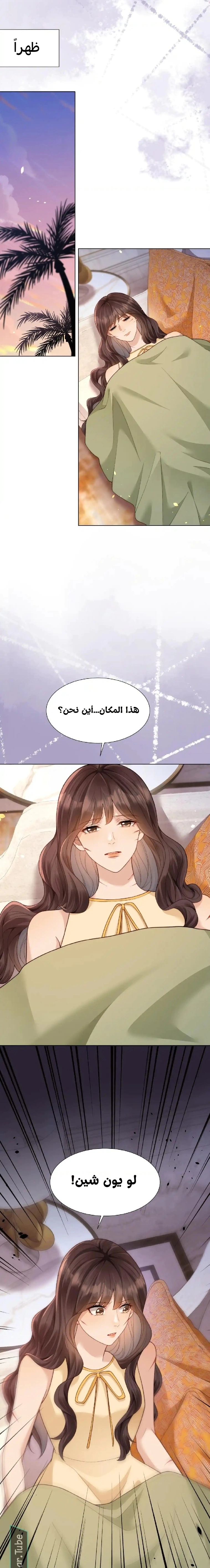 Read Marrying with vegetative marriage AR Manga Online
