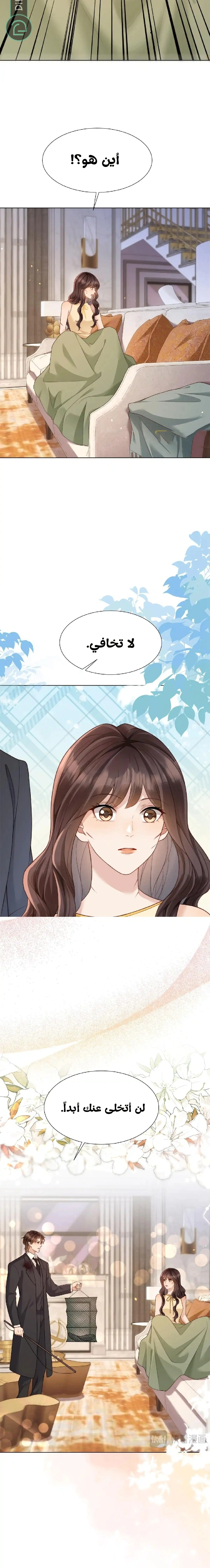 Read Marrying with vegetative marriage AR Manga Online