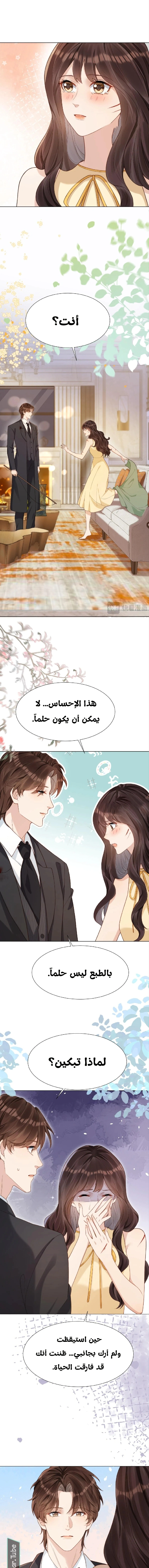 Read Marrying with vegetative marriage AR Manga Online