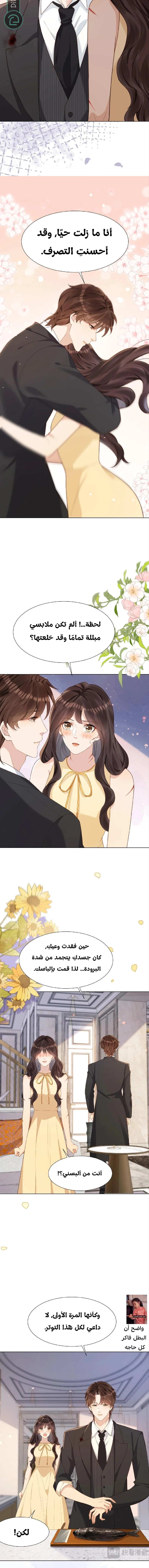 Read Marrying with vegetative marriage AR Manga Online