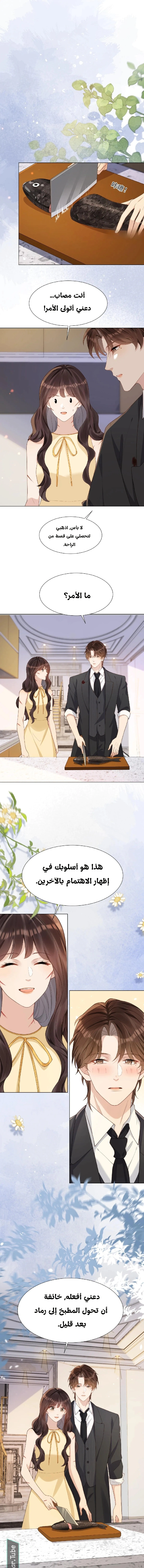 Read Marrying with vegetative marriage AR Manga Online