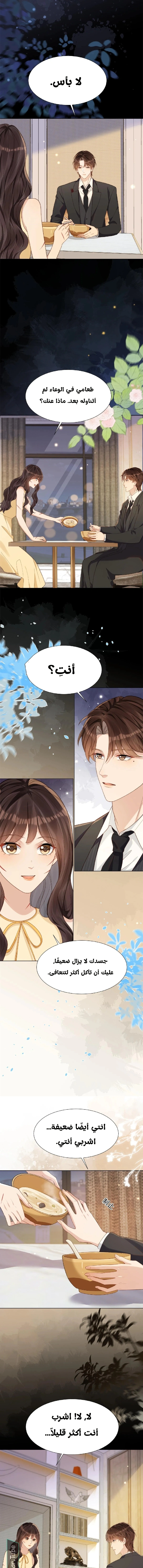 Read Marrying with vegetative marriage AR Manga Online