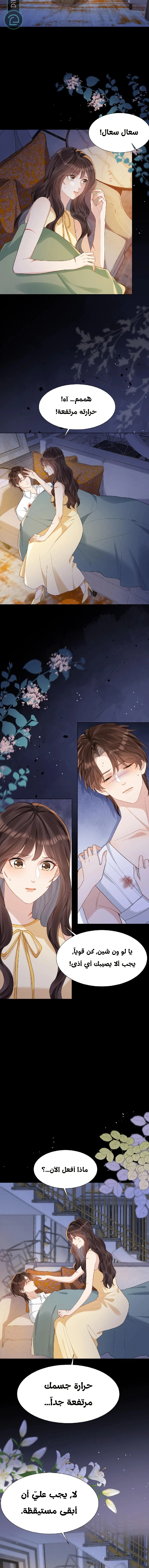 Read Marrying with vegetative marriage AR Manga Online