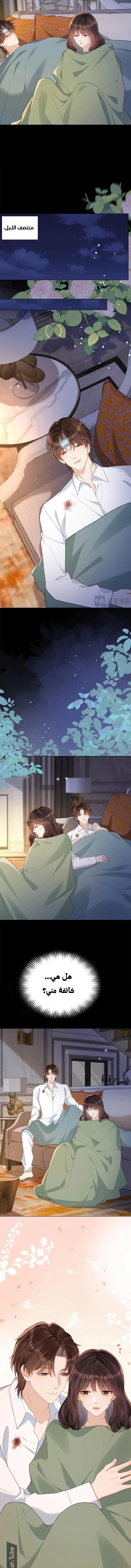 Read Marrying with vegetative marriage AR Manga Online